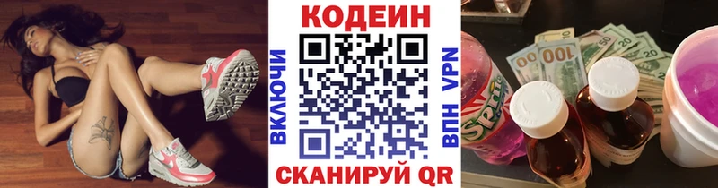 Кодеиновый сироп Lean напиток Lean (лин)  hydra   shop состав  Пыталово 