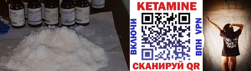 Кетамин ketamine  Пыталово 