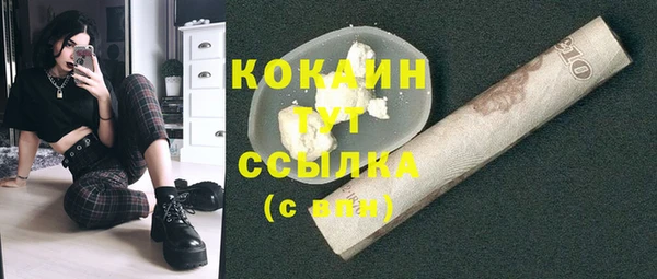 мяу мяу кристалл Абинск