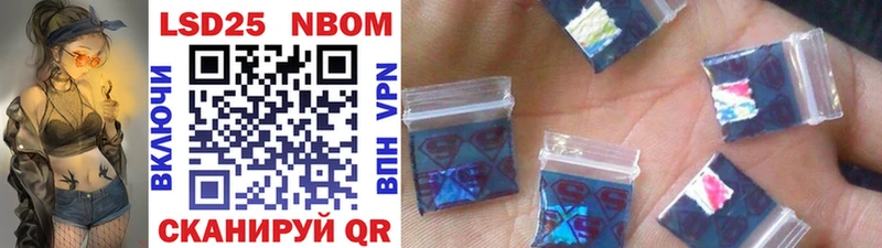 Марки N-bome 1500мкг  Пыталово 